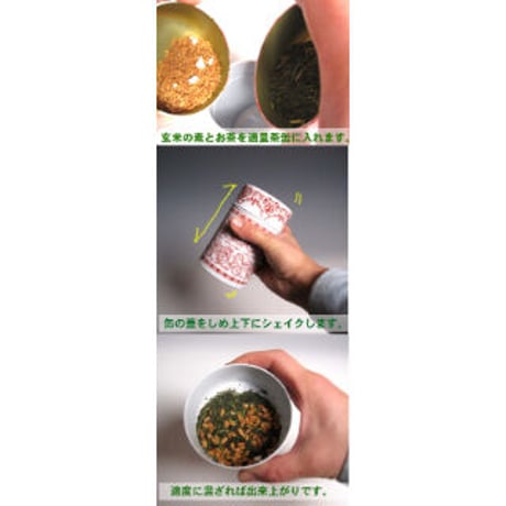 【3個までメール便200円】玄米の素 200ｇ：お好みのお茶の葉と混ぜてオリジナル玄米茶に、お菓子づくりに！