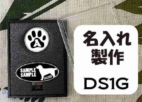 ゴルフマーカー楕円型シルバー　ゴールデンレトリバーデザイン名入れ製作