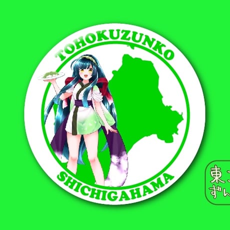 ⭐貴重！新品未開封！匿名配送⭐江戸村ににこ サイン 色紙 東北3姉妹 ⭐貴重！新品未開封！匿名配送⭐江戸村ににこ サイン 東北ずん子