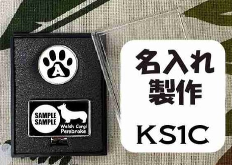ゴルフマーカー長方形シルバー　コーギーデザイン名入れ製作
