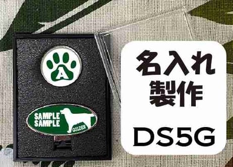 ゴルフマーカー楕円型シルバー　ゴールデンレトリバーデザイン名入れ製作
