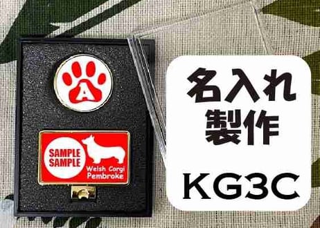 ゴルフマーカー長方形ゴールド　コーギーデザイン名入れ製作