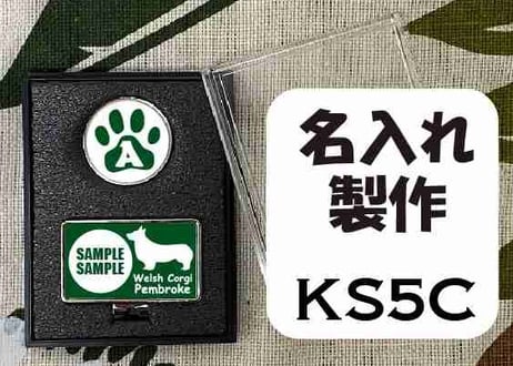 ゴルフマーカー長方形シルバー　コーギーデザイン名入れ製作