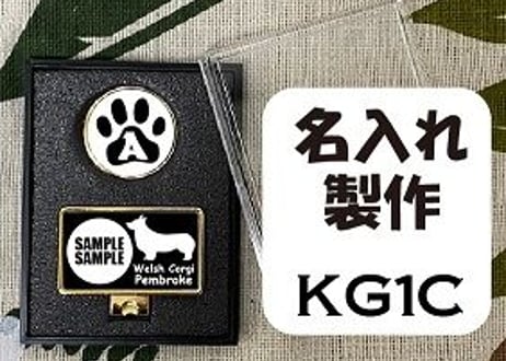 ゴルフマーカー長方形ゴールド　コーギーデザイン名入れ製作