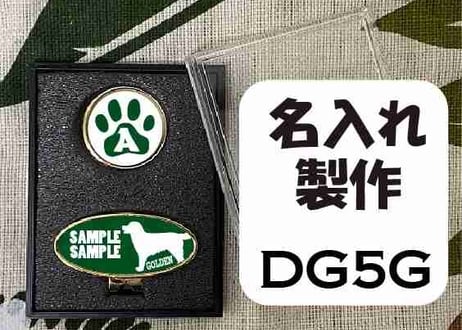 ゴルフマーカー楕円型ゴールド　ゴールデンレトリバーデザイン名入れ製作
