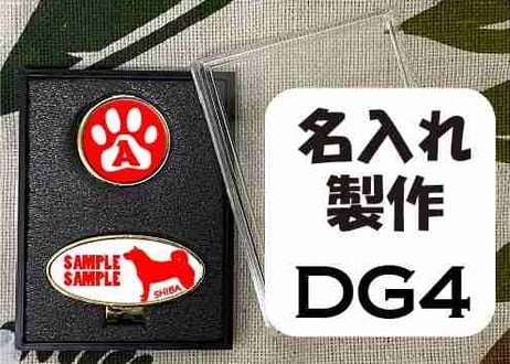 ゴルフマーカー楕円型ゴールド　柴犬デザイン名入れ製作