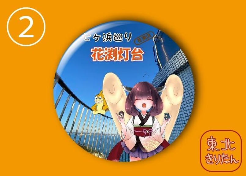 東北三姉妹缶バッジ　東京ハンズ　限定　きりたん　イタコ　ずん子 東北三姉妹 特設ページ