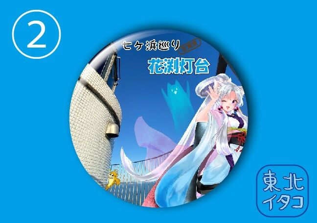 東北三姉妹缶バッジ　東京ハンズ　限定　きりたん　イタコ　ずん子 東北三姉妹缶バッジ 東京ハンズ 限定 きりたん イタコ ずん子 東北三姉妹