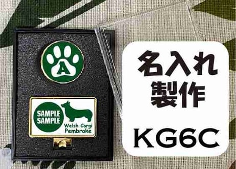 ゴルフマーカー長方形ゴールド　コーギーデザイン名入れ製作