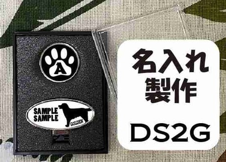 ゴルフマーカー楕円型シルバー　ゴールデンレトリバーデザイン名入れ製作