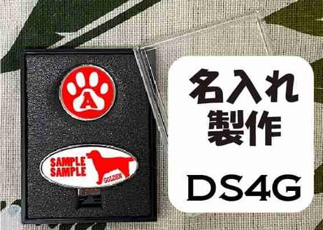 ゴルフマーカー楕円型シルバー　ゴールデンレトリバーデザイン名入れ製作