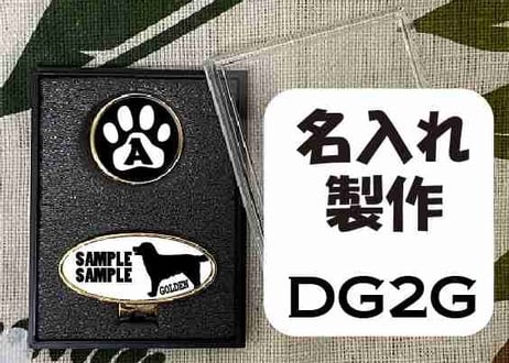 ゴルフマーカー楕円型ゴールド　ゴールデンレトリバーデザイン名入れ製作