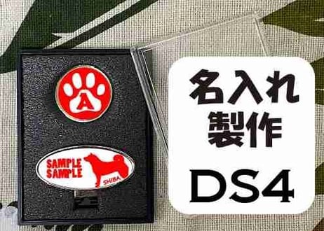 ゴルフマーカー楕円型シルバー　柴犬デザイン名入れ製作