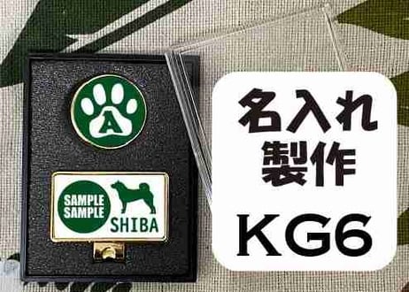 ゴルフマーカー長方形ゴールド　柴犬デザイン名入れ製作