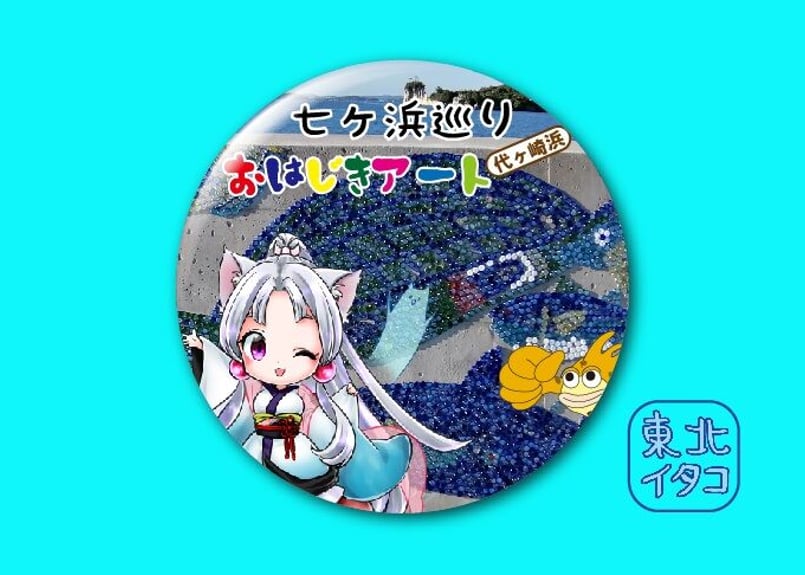 東北三姉妹缶バッジ　東京ハンズ　限定　きりたん　イタコ　ずん子 東北三姉妹缶バッジ 東京ハンズ 限定 きりたん イタコ ずん子