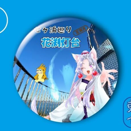東北三姉妹 | STORES