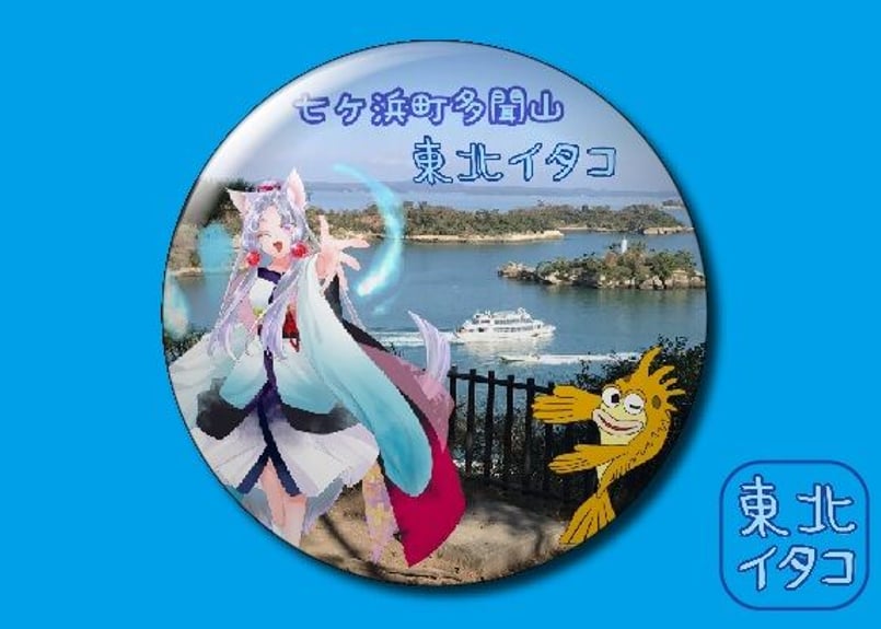東北いたこ 缶バッジ 七ヶ浜巡り多聞山 | J-MINT.STORE