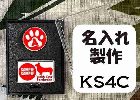 ゴルフマーカー長方形シルバー　コーギーデザイン名入れ製作