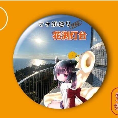 東北三姉妹 | STORES