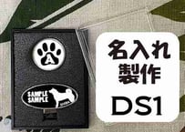 ゴルフマーカー楕円型シルバー　柴犬デザイン名入れ製作