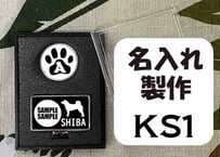 ゴルフマーカー長方形シルバー　柴犬デザイン名入れ製作