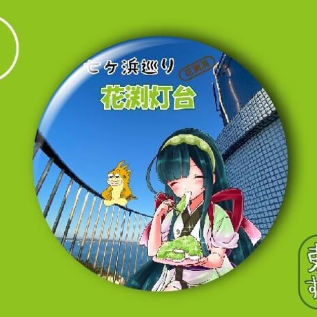 東北三姉妹 | STORES