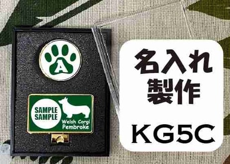 ゴルフマーカー長方形ゴールド　コーギーデザイン名入れ製作