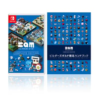 BQM ブロッククエスト・メーカー COMPLETE EDITION【SWITCH版】限定ハンドブックセット