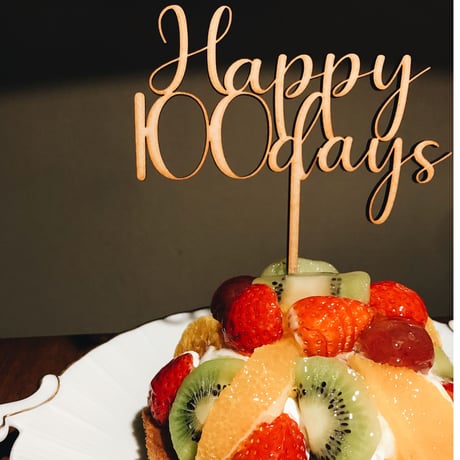Happy 100days ケーキトッパー 
