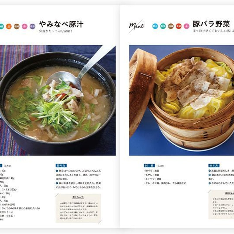おいしいミニ炊き出し レシピブック | 創業1748年 さくらんぼ県の防災