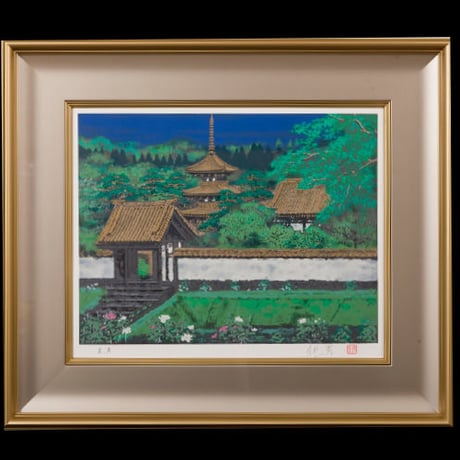 後藤　純男、春映大和、希少画集画、新品額装 後藤純男美術館