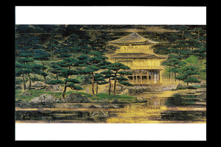 真作保証　希少「法隆寺」 後藤純男 27/60　少数 銅版画　エッチング 絵はがき：鹿苑寺庭園 | 後藤純男美術館