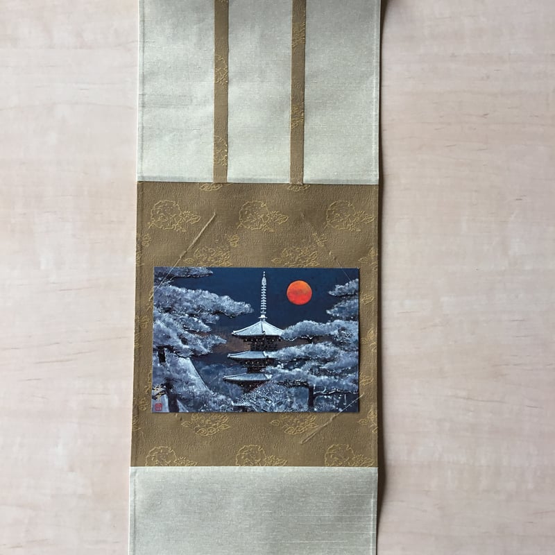 ポストカード用掛軸 色：茶 | 後藤純男美術館