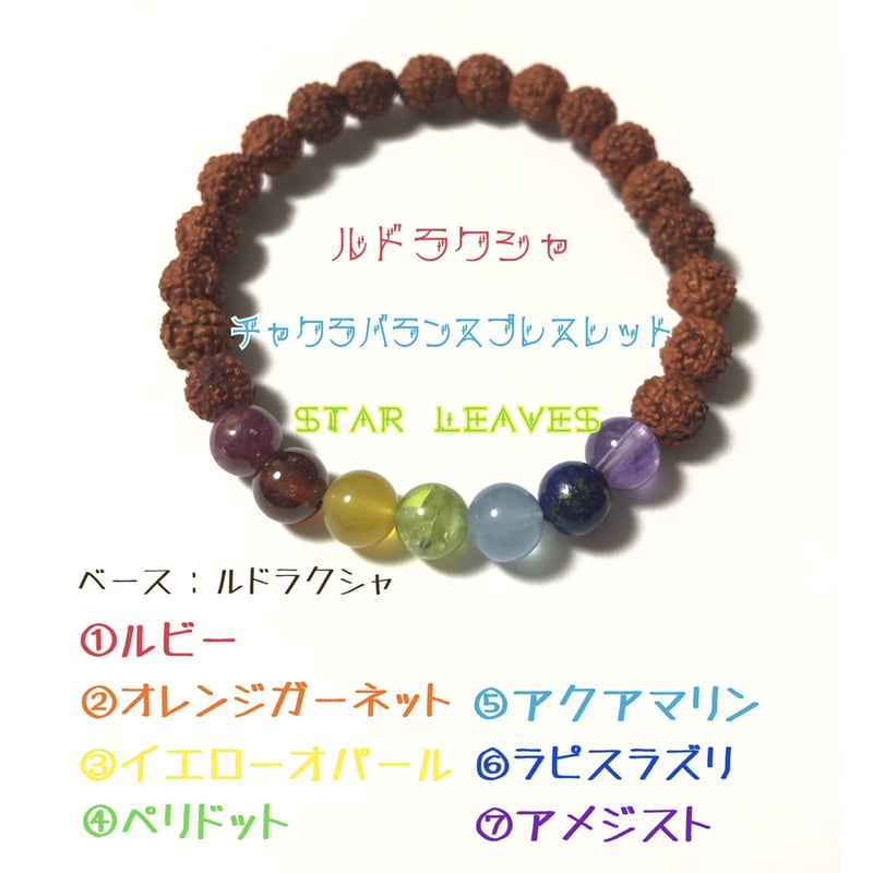 コッコブライド ルドラクシャシナールブレスレット コッコブライド