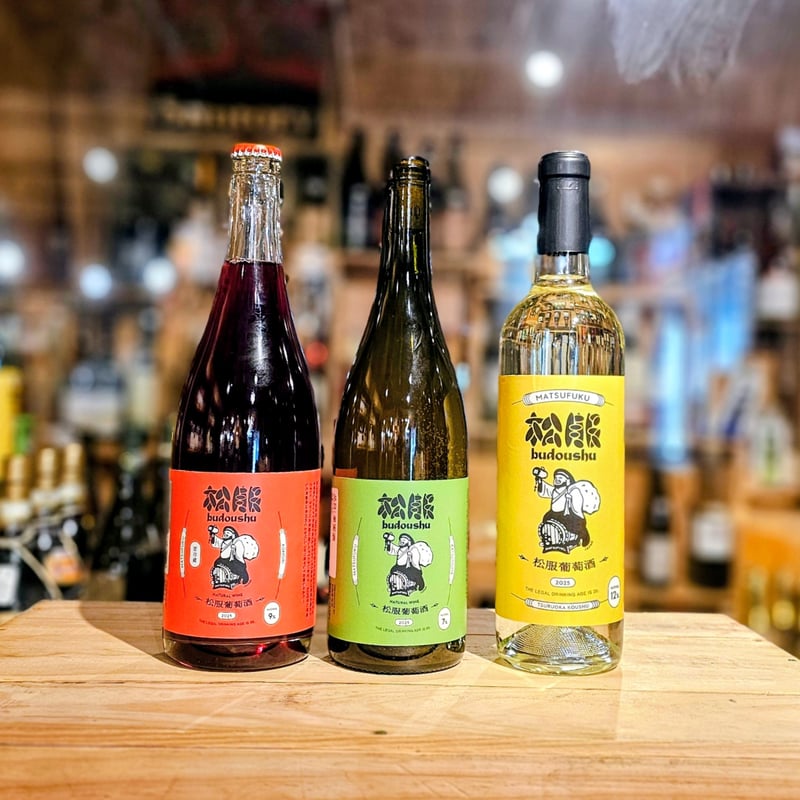 松服葡萄酒 ワイン 2025 | 遠田酒店 オンラインショップ