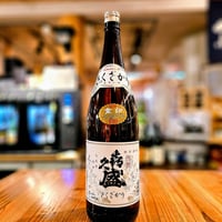 喜久盛 古酒 1995瓶詰め(27歳) 1800ml / 喜久盛酒造(岩手県) | 楽しい酒
