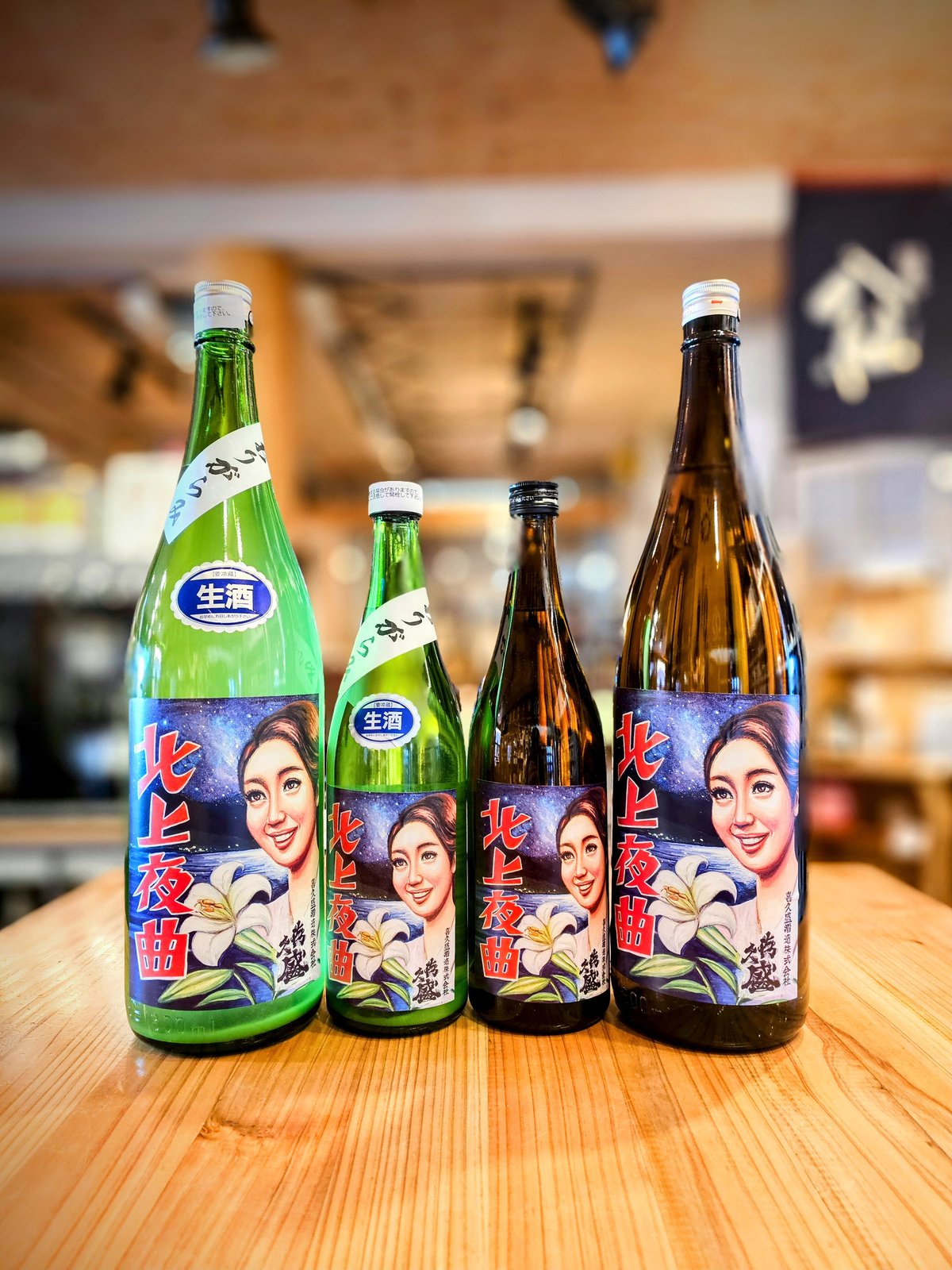 北上夜曲 純米 純米生原酒 / 喜久盛酒造(岩手県) | 遠田酒店