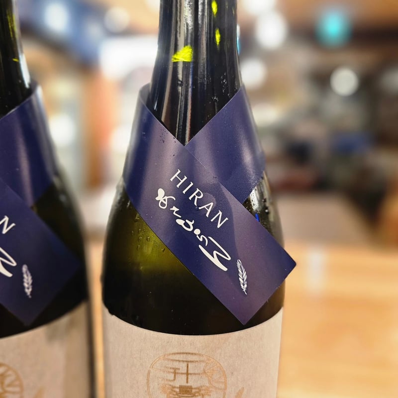 飛鸞 HIRAN あさひらん 無濾過生酒 720ml / 森酒造場(長崎県 飛鸞 HIRAN あさひらん 無濾過生酒 720ml / 森酒造場(長崎県