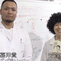 セミナー：2020/2/1『栄養について』