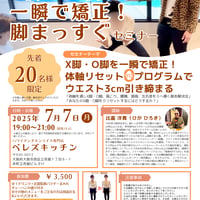 ハワイアンチキンライス専門店ペレズキッチン×体軸道コラボイベント