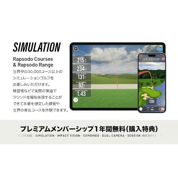 ラプソード (Rapsodo) MLM2PRO ゴルフ 弾道測定器 スイング練習 ラプソード (Rapsodo) MLM2PRO ゴルフ 弾道測定器 スイング練習