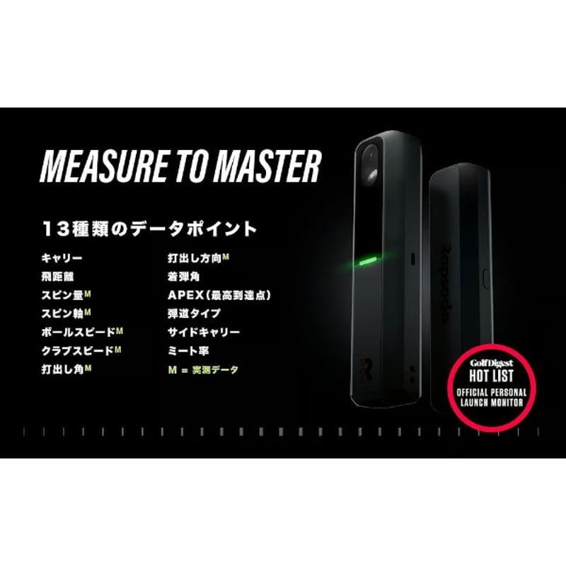 ラプソード (Rapsodo) MLM2PRO ゴルフ 弾道測定器 スイング練習 ラプソード (Rapsodo) MLM2PRO ゴルフ 弾道測定器 スイング練習