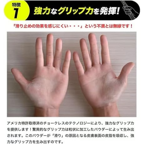 チョークレス CHALKLESS 滑り止め