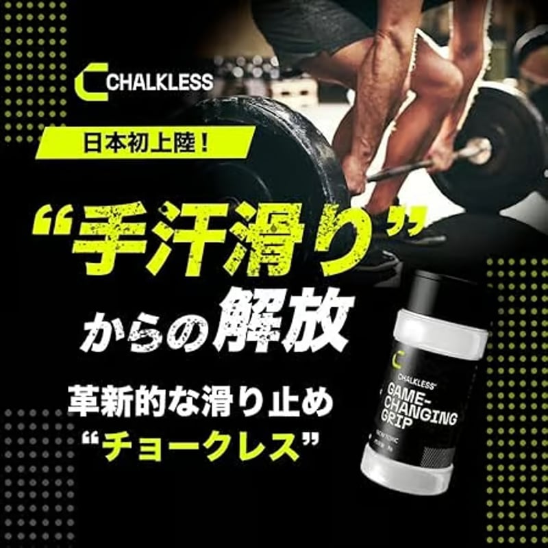 チョークレス CHALKLESS 滑り止め | 大蔵ゴルフスタジオWEBSTORE チョークレス CHALKLESS 滑り止め | 大蔵ゴルフスタジオWEBSTORE