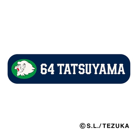 Baseball Player’s Grip　埼玉西武ライオンズ　＃56～＃99