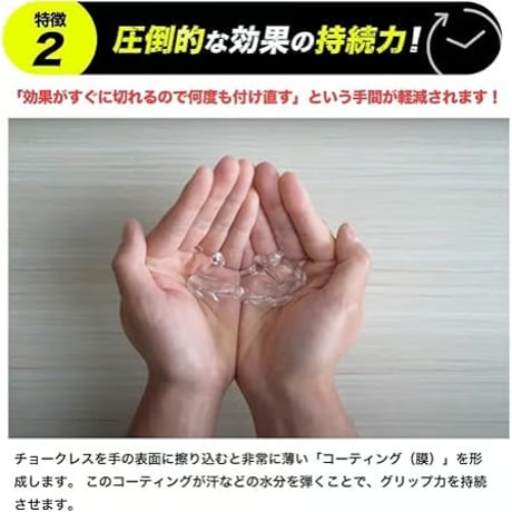 チョークレス CHALKLESS 滑り止め
