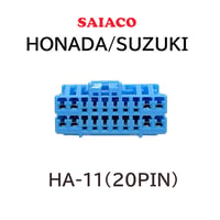 SAIACO DSPアンプ専用「ホンダ・スズキ車 ダイレクト電源ケーブル」HA-11