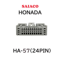 SAIACO DSPアンプ専用「ホンダ車 ダイレクト電源ケーブル」HA-57