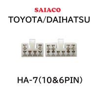 SAIACO DSPアンプ専用「トヨタ・ダイハツ車 ダイレクト電源ケーブル」HA-7