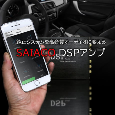 小型・高音質・ハイパワー 6ch-DSP/4chパワーアンプ SAIACO HSA-400.31PRO
